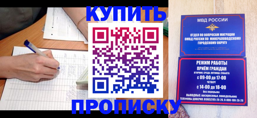 прописка от собственника в Муравленко
