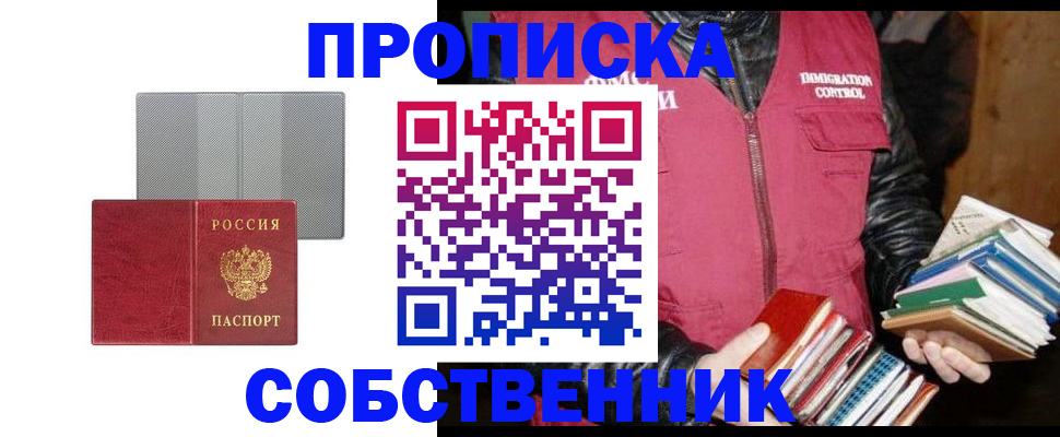 временная регистрация надежно в Муравленко