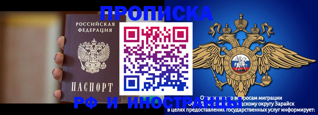временная регистрация в Муравленко